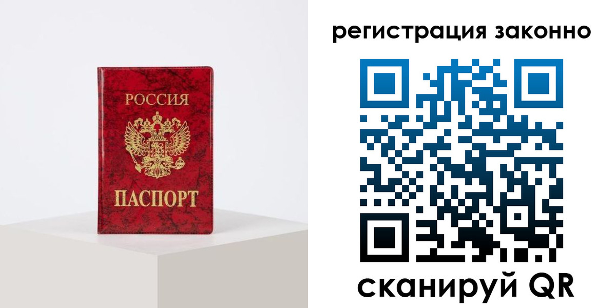 временная регистрация надежно в Ухте