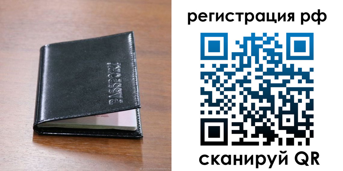 временная регистрация собственник в Ухте