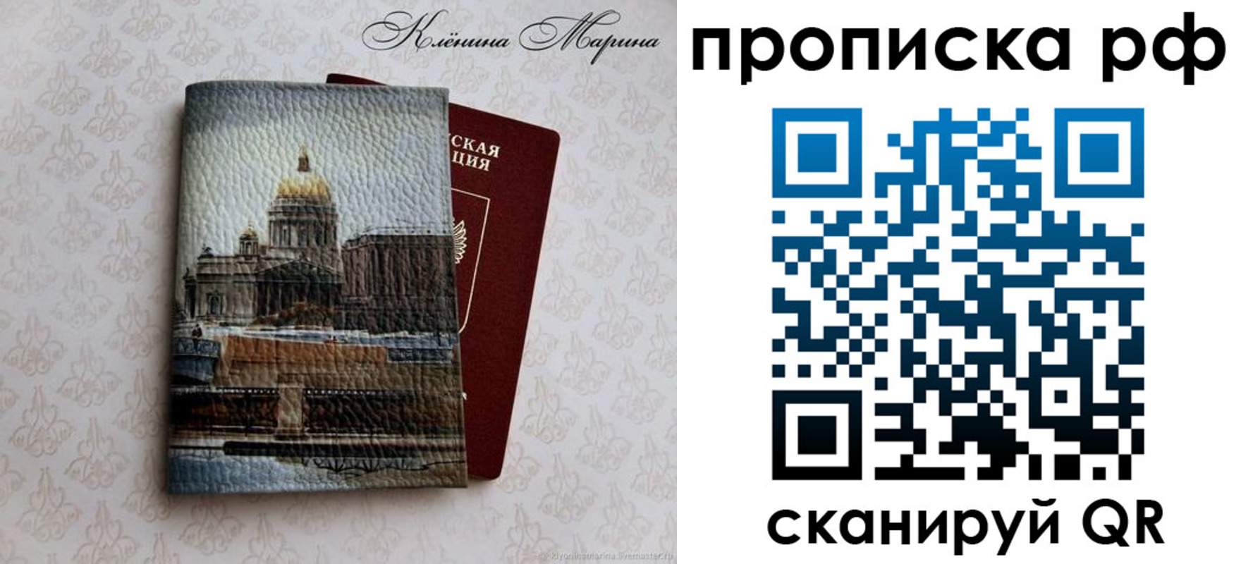 прописка поиск в Ухте