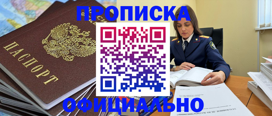 миграционный учет в Ухте