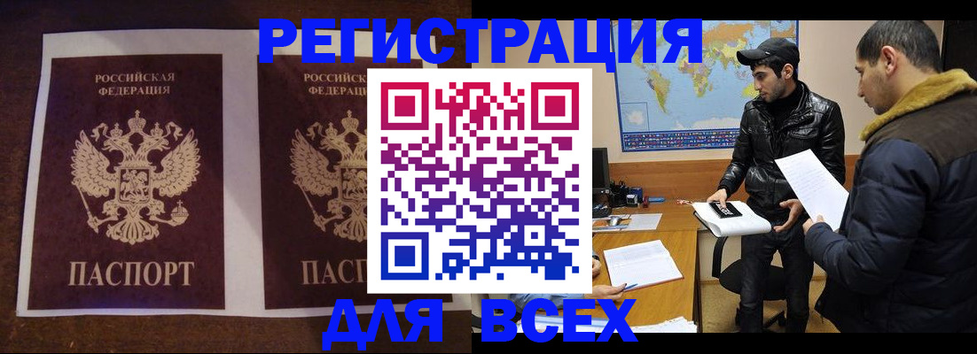 прописка иностранных граждан в Ухте