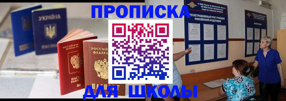прописка гарантия в Ухте