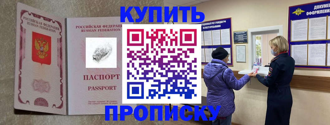 прописка от собственника в Ухте