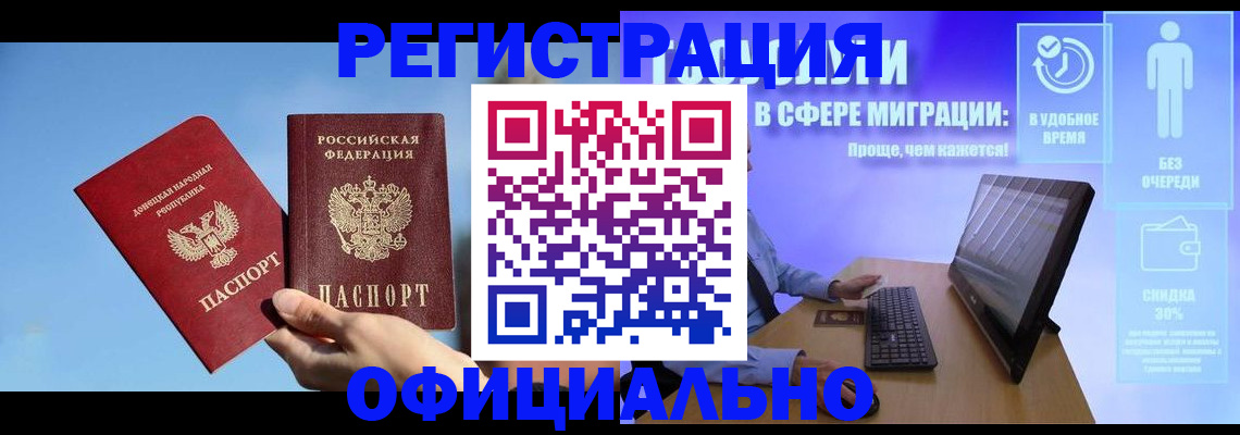 прописка для кредита в Ухте