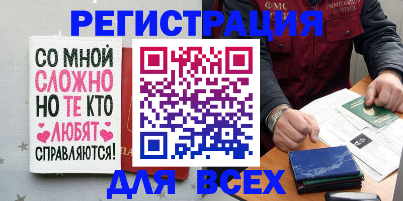 купить прописку в Ухте