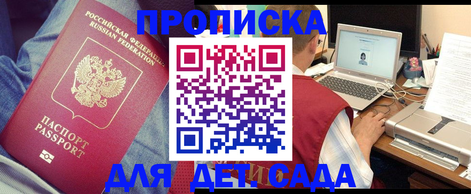 временная регистрация законно в Ухте